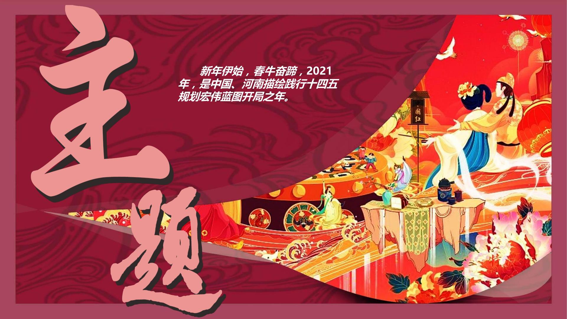 云华达传媒文化发布年度文化趋势研究报告